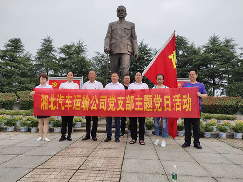 2020年6月24日，湘北集團(tuán)黨支部前往林伯渠故居————緬懷領(lǐng)袖情懷，慶祝黨的生日。